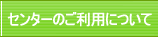 Z^[̂pɂ
